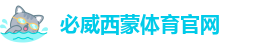 betway网站登录